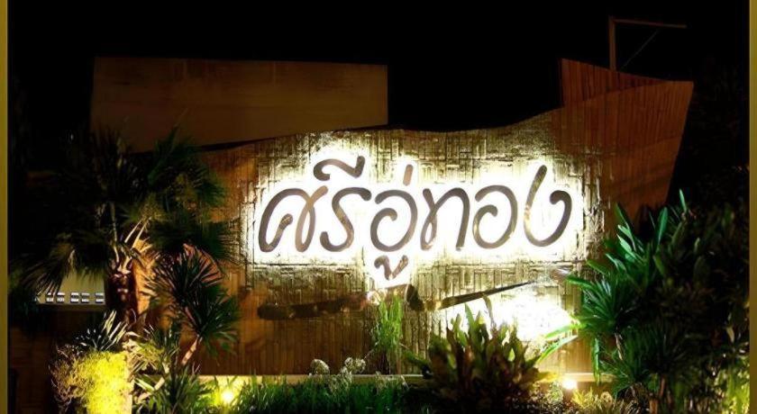 Sri U-Thong Grand Hotel Suphan Buri Exterior photo